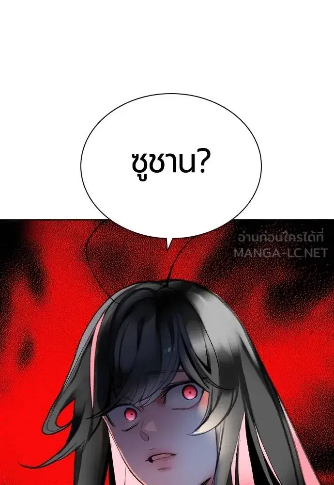 Jungle Juice ตอนที่ 134 หน้า 3