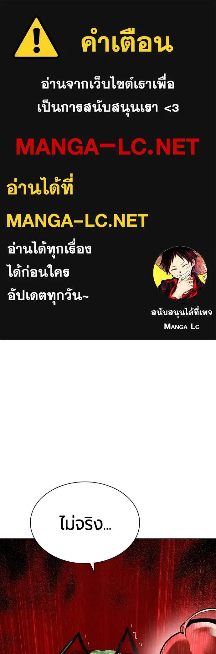 Jungle Juice ตอนที่ 135 หน้า 1