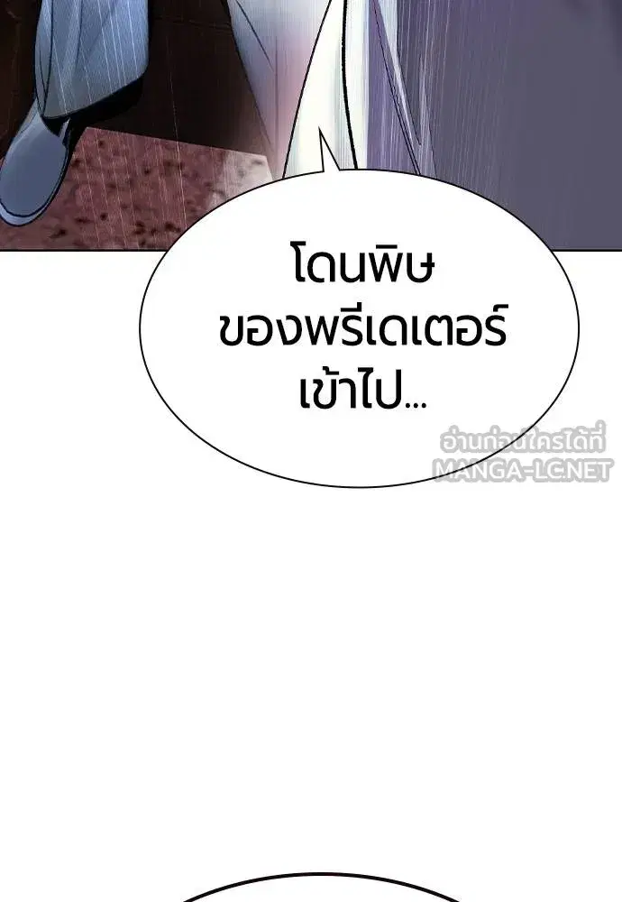 Jungle Juice ตอนที่ 135 หน้า 3