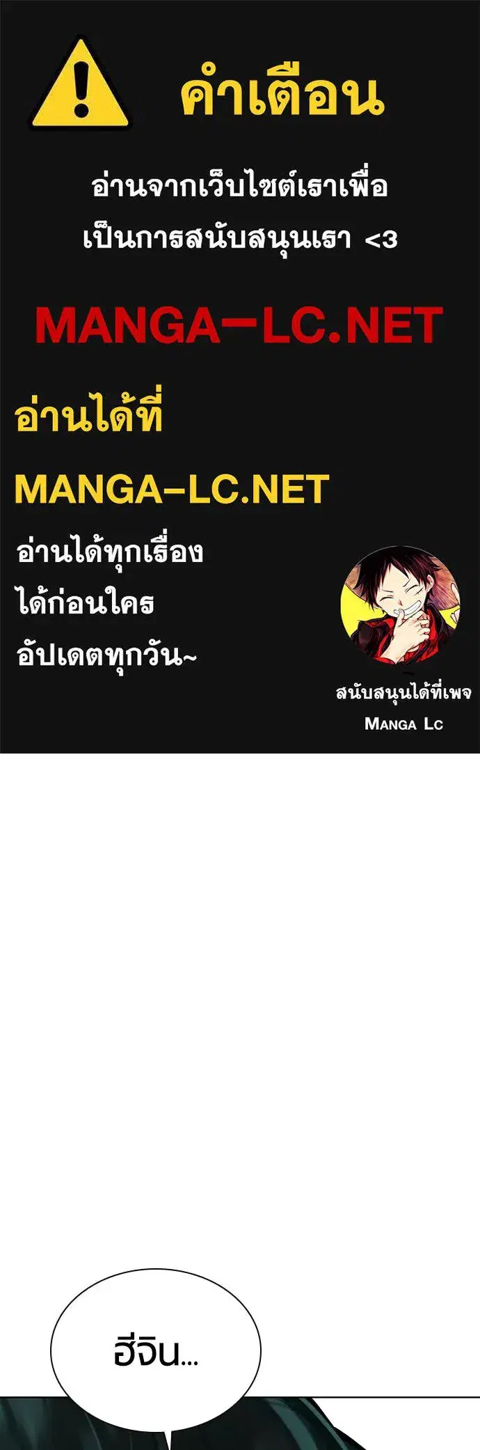 Jungle Juice ตอนที่ 136 หน้า 1