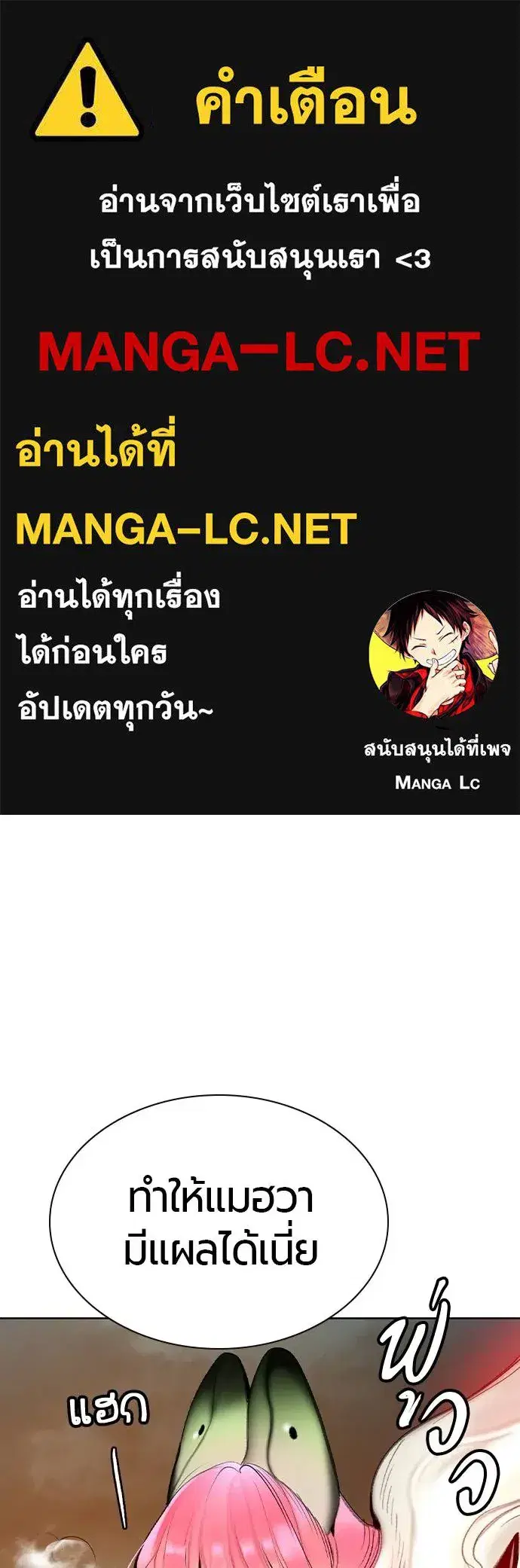 Jungle Juice ตอนที่ 137 หน้า 1