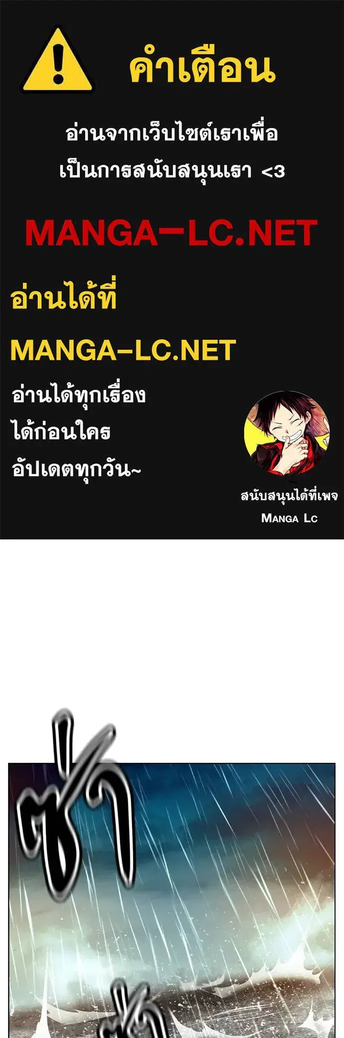 Jungle Juice ตอนที่ 138 หน้า 1