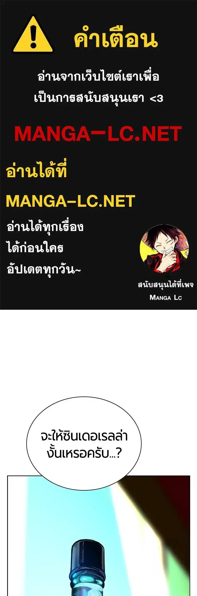 Jungle Juice ตอนที่ 139 หน้า 1