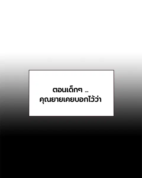 Jungle Juice ตอนที่ 14 หน้า 1