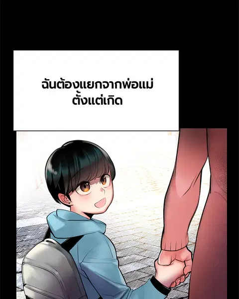 Jungle Juice ตอนที่ 14 หน้า 2