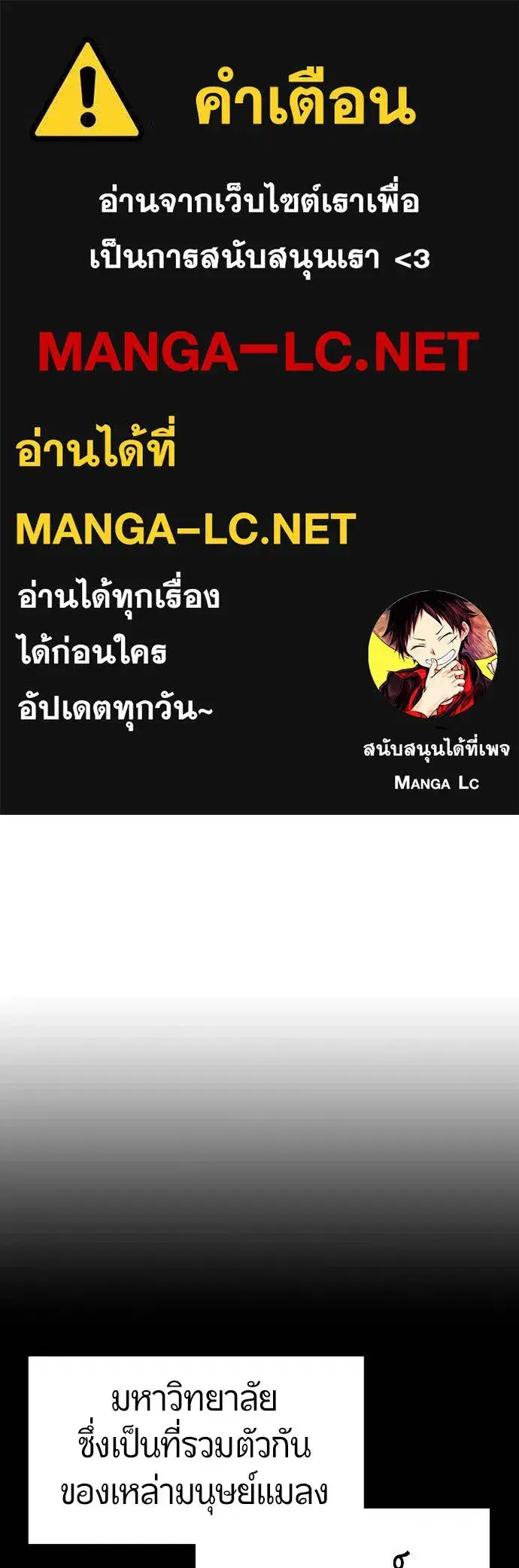 Jungle Juice ตอนที่ 140 หน้า 1
