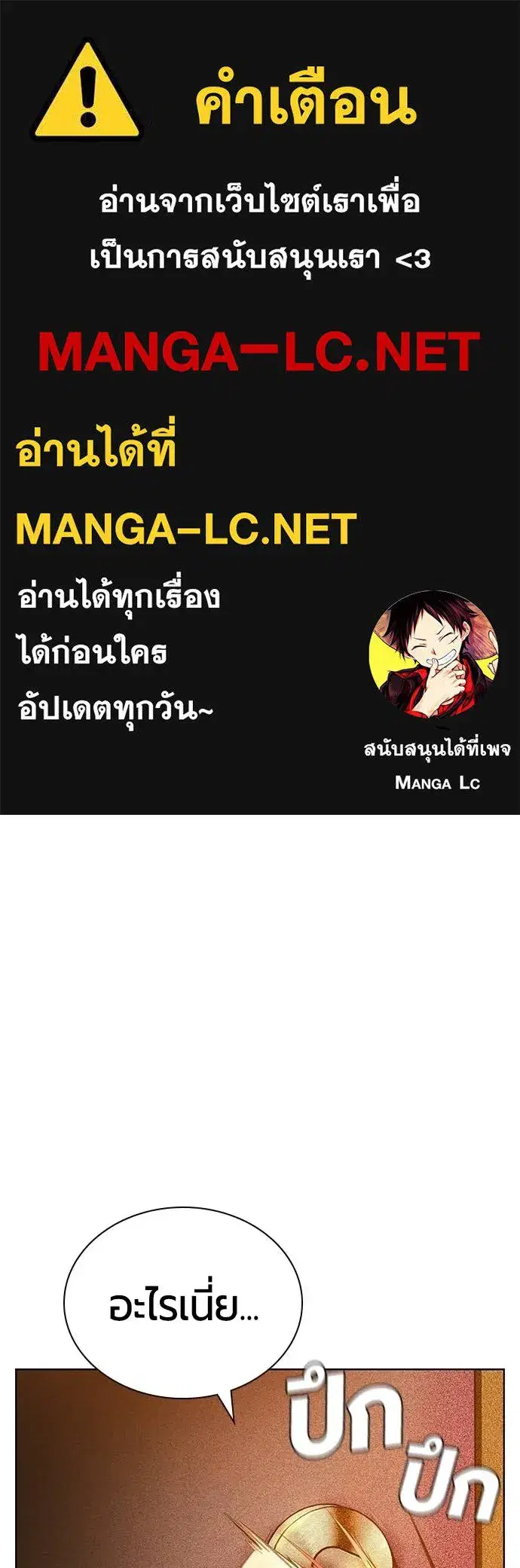 Jungle Juice ตอนที่ 141 หน้า 1