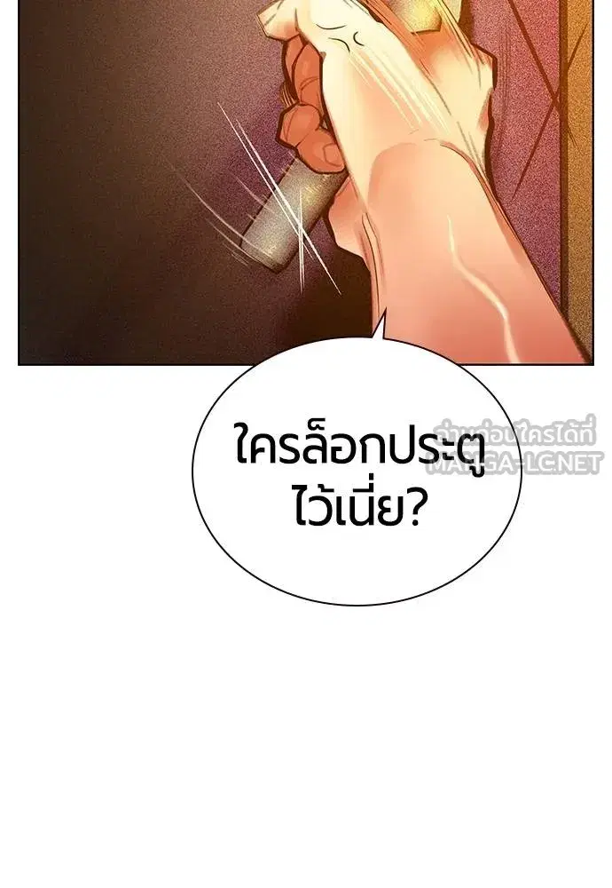 Jungle Juice ตอนที่ 141 หน้า 2