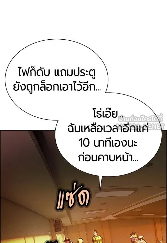 Jungle Juice ตอนที่ 141 หน้า 3