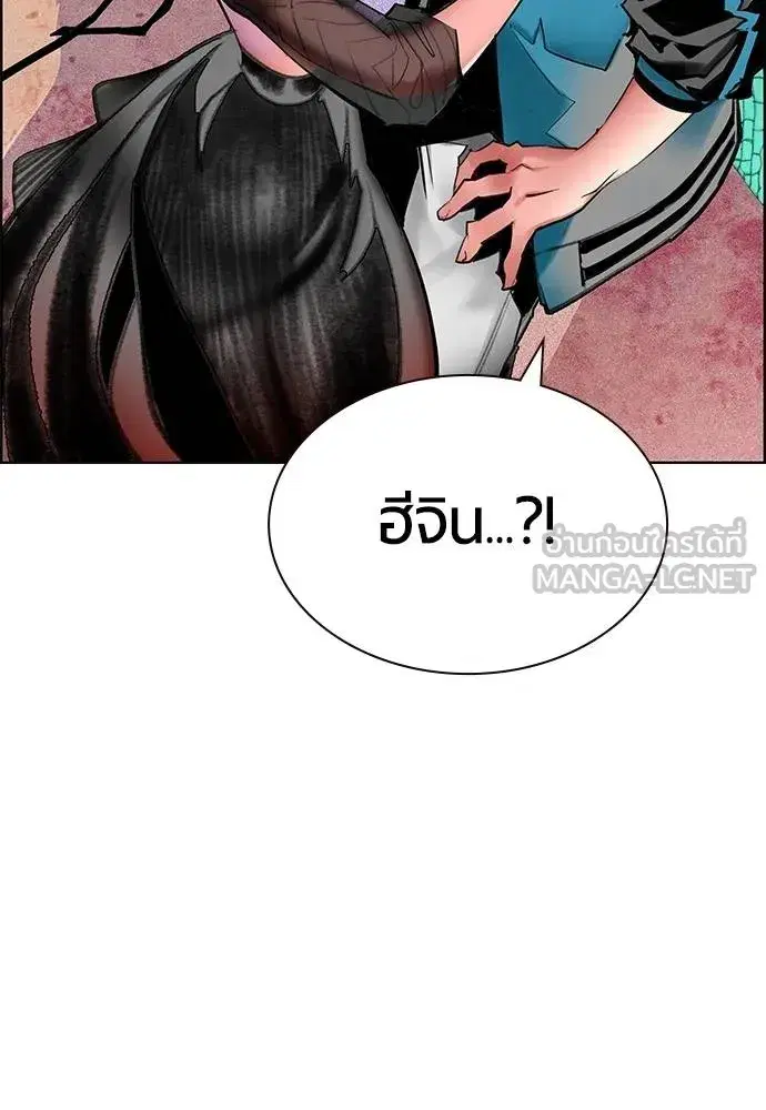 Jungle Juice ตอนที่ 142 หน้า 3