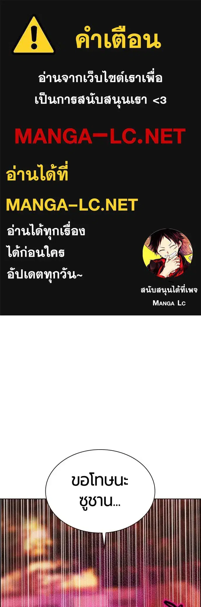 Jungle Juice ตอนที่ 143 หน้า 1