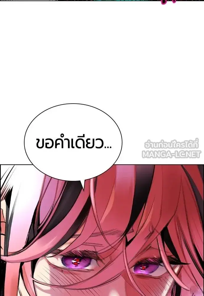Jungle Juice ตอนที่ 143 หน้า 3