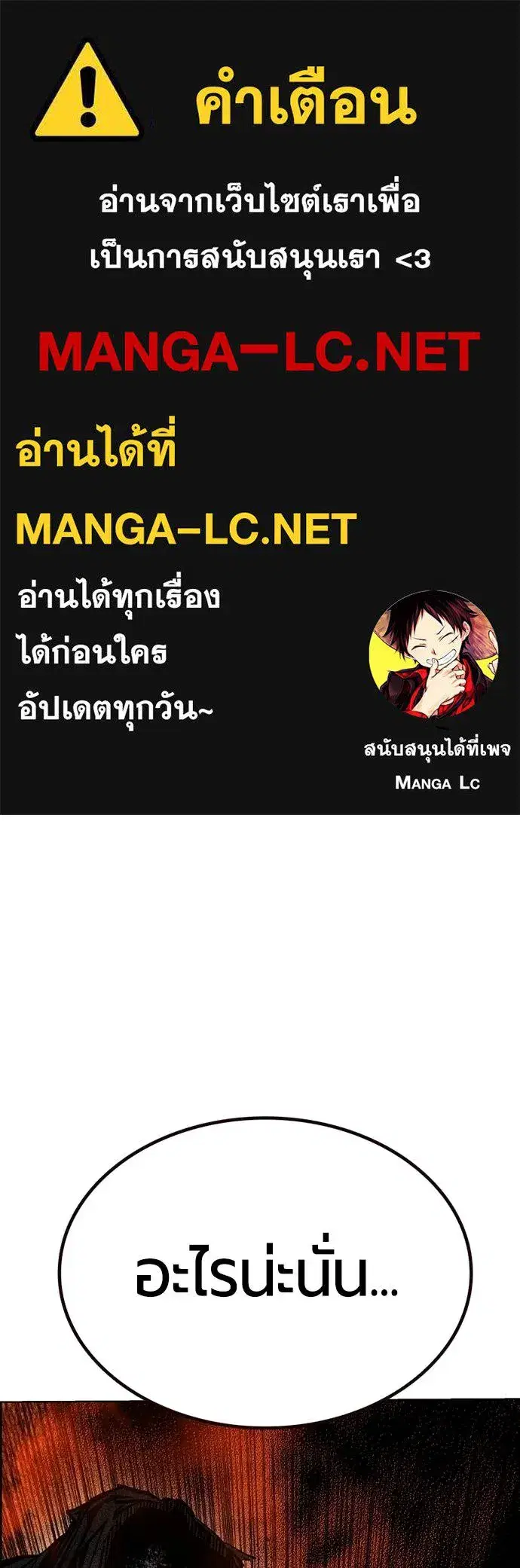 Jungle Juice ตอนที่ 144 หน้า 1