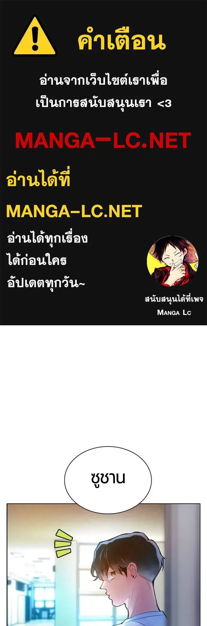 Jungle Juice ตอนที่ 145 หน้า 1