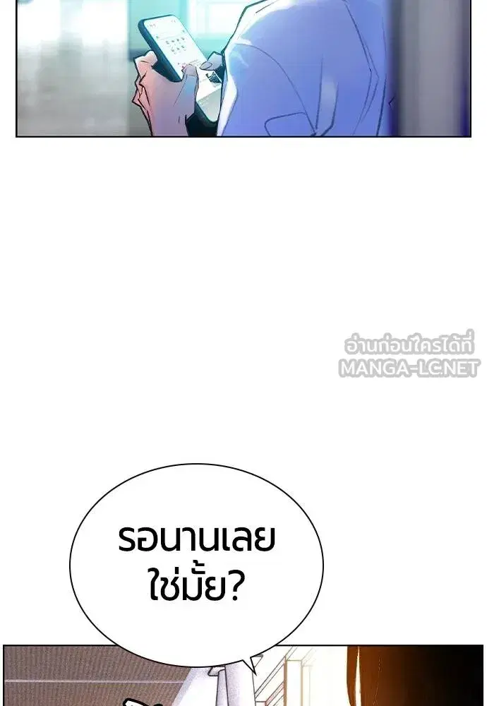 Jungle Juice ตอนที่ 145 หน้า 2
