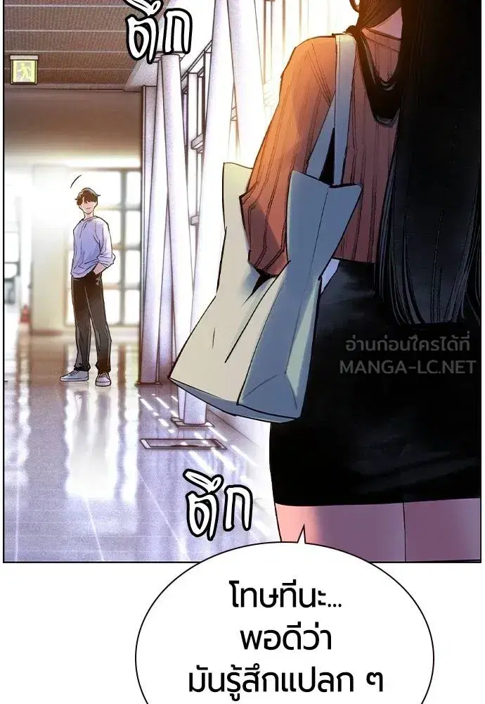 Jungle Juice ตอนที่ 145 หน้า 3