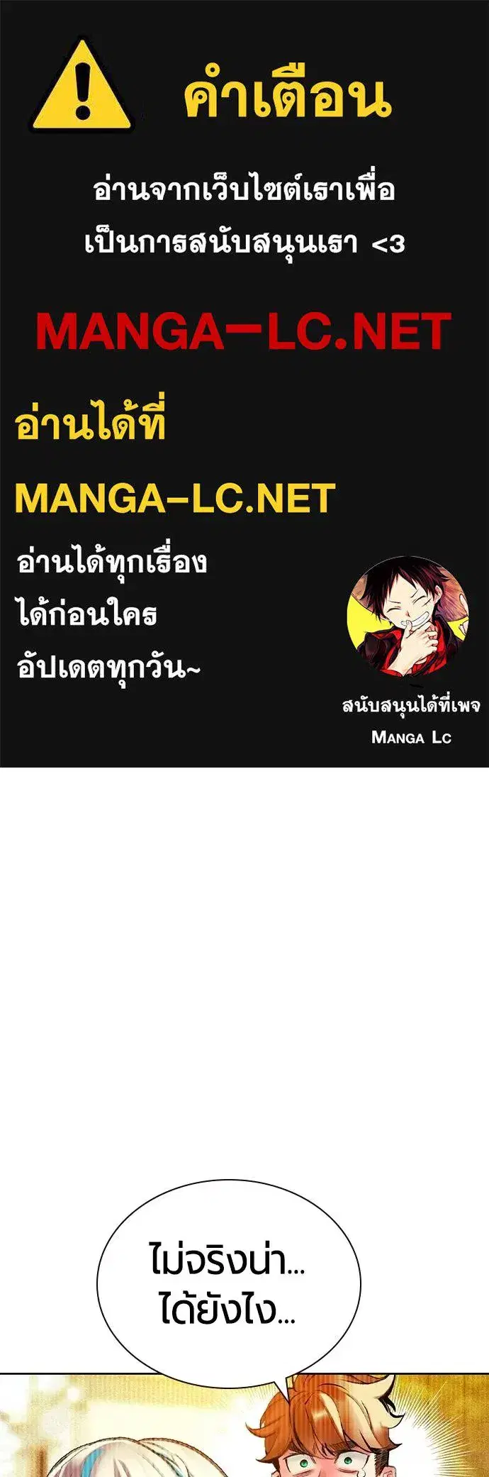 Jungle Juice ตอนที่ 146 หน้า 1