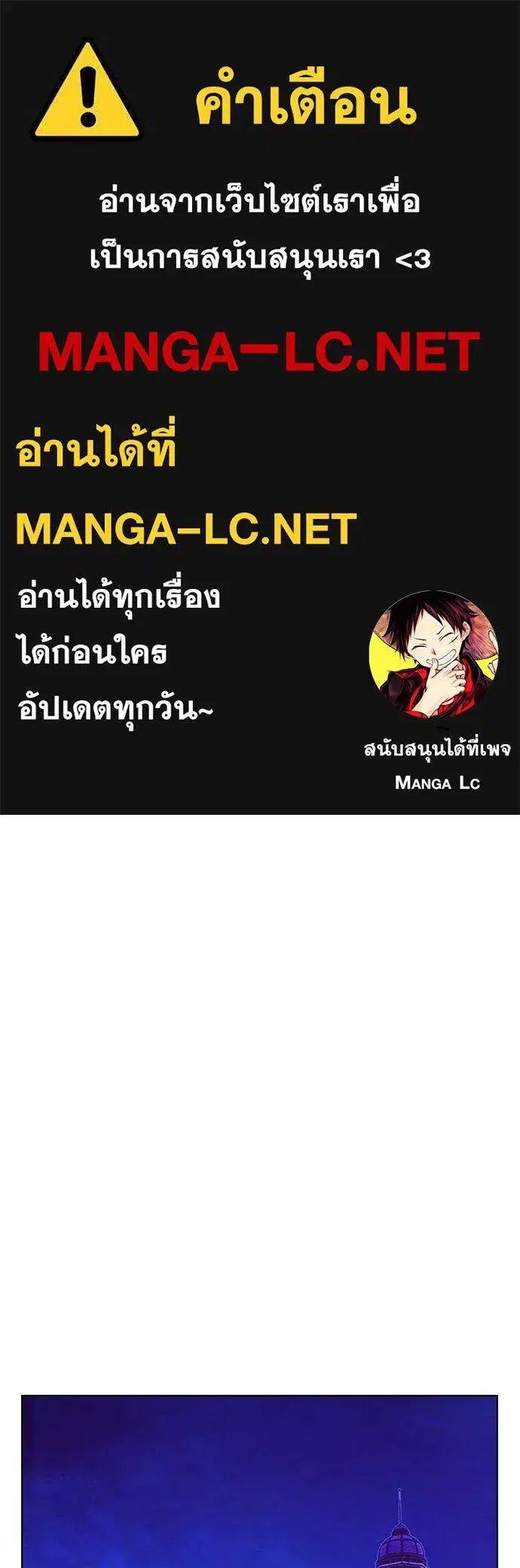 Jungle Juice ตอนที่ 148 หน้า 1