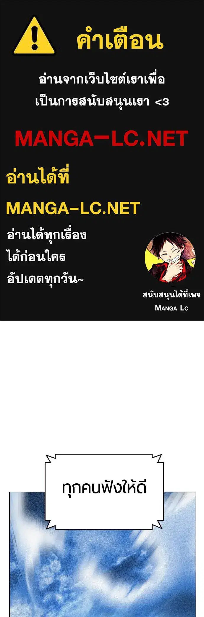 Jungle Juice ตอนที่ 149 หน้า 1