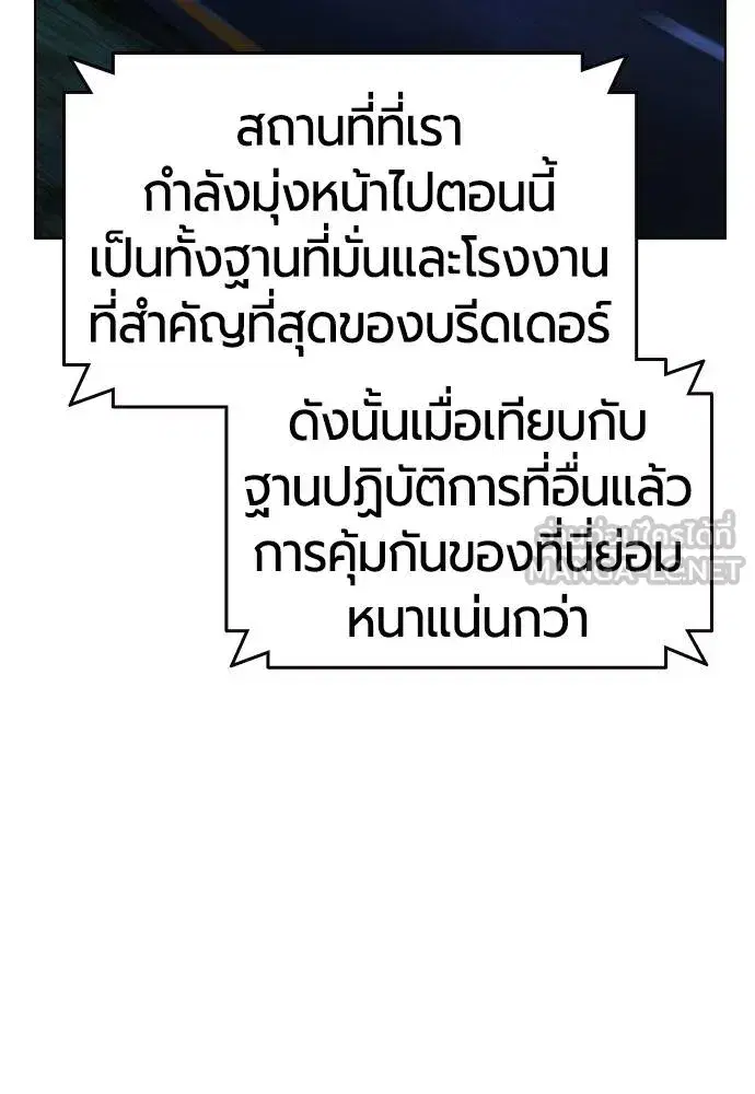 Jungle Juice ตอนที่ 149 หน้า 3
