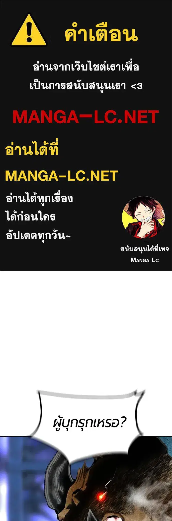 Jungle Juice ตอนที่ 150 หน้า 1