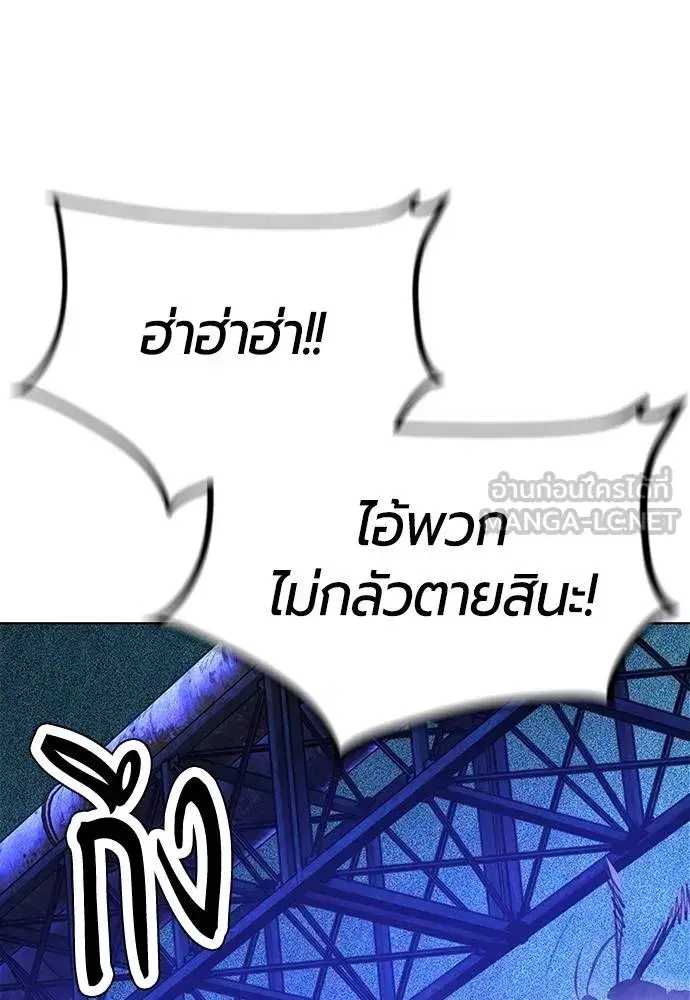 Jungle Juice ตอนที่ 150 หน้า 3