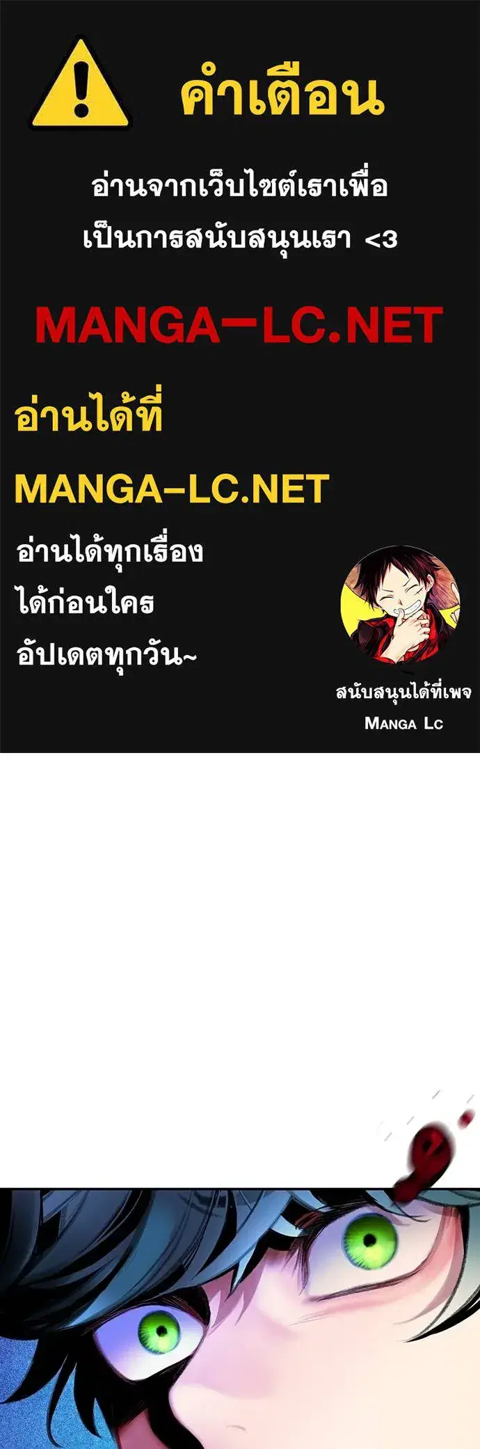 Jungle Juice ตอนที่ 151 หน้า 1