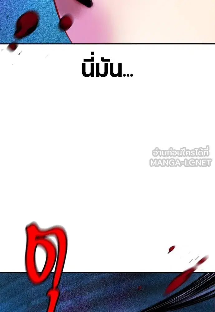 Jungle Juice ตอนที่ 151 หน้า 2