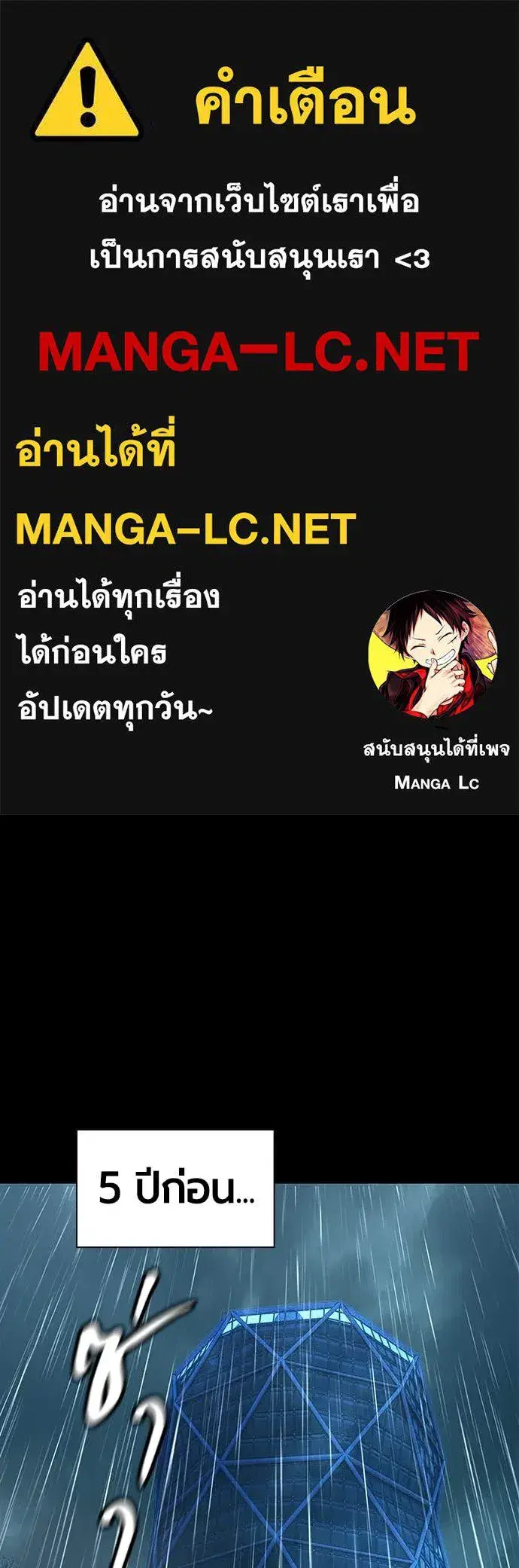 Jungle Juice ตอนที่ 152 หน้า 1