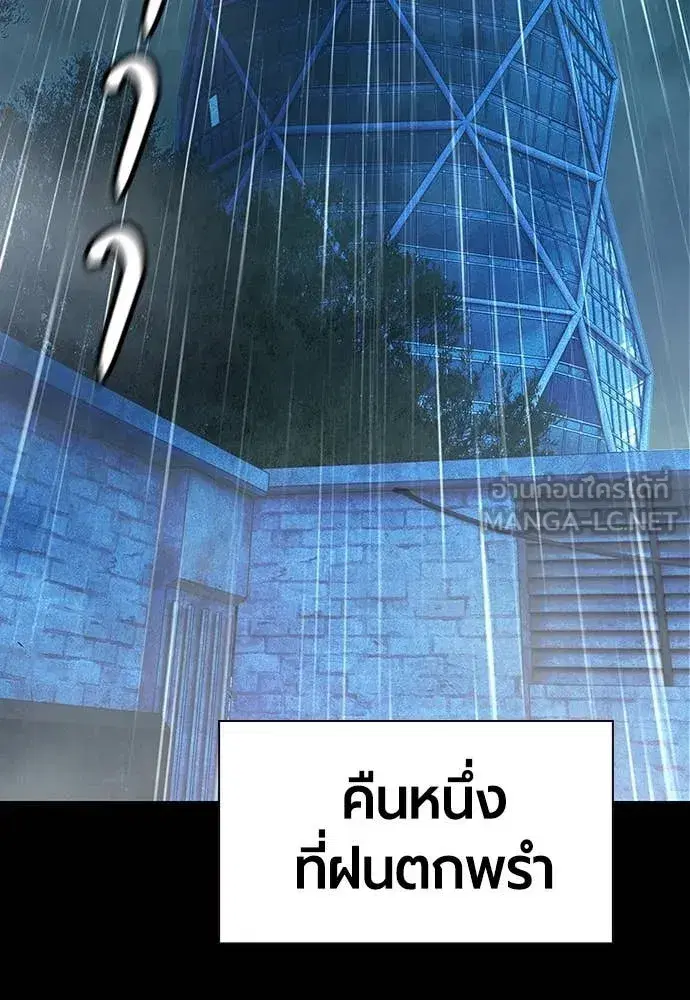 Jungle Juice ตอนที่ 152 หน้า 2