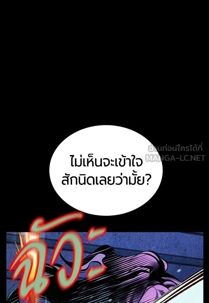 Jungle Juice ตอนที่ 152 หน้า 3