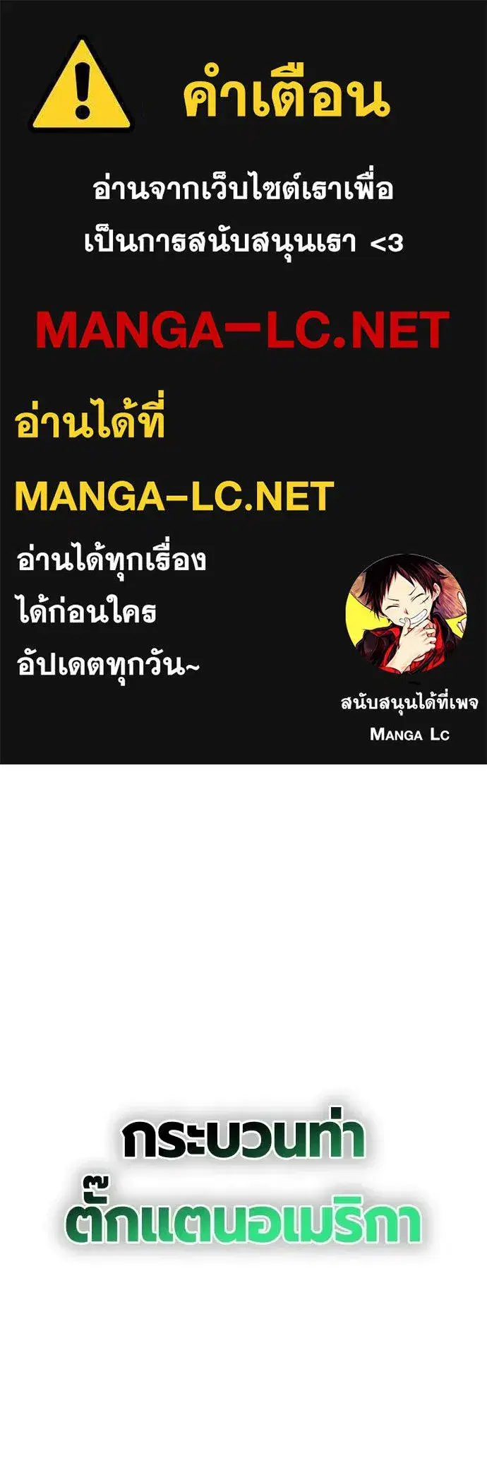 Jungle Juice ตอนที่ 153 หน้า 1