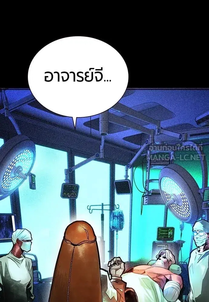 Jungle Juice ตอนที่ 154 หน้า 2