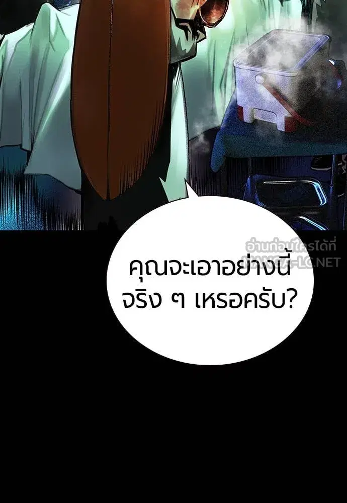 Jungle Juice ตอนที่ 154 หน้า 3
