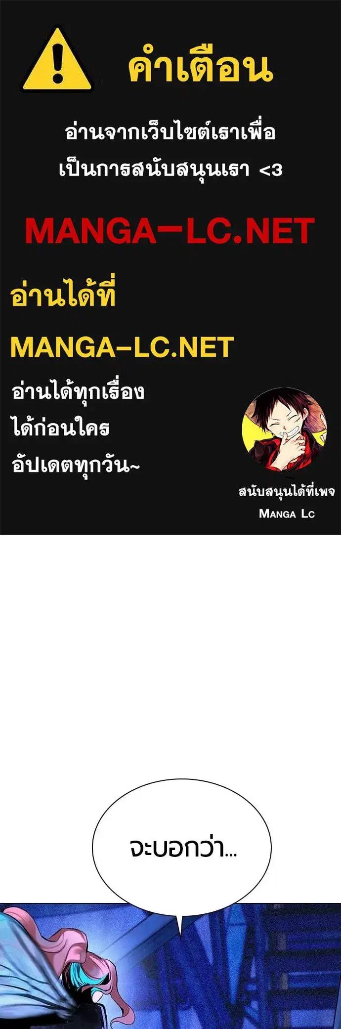 Jungle Juice ตอนที่ 155 หน้า 1