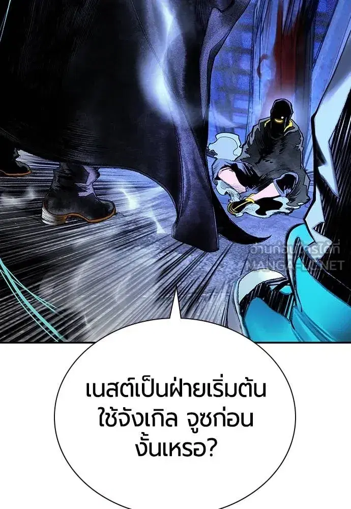 Jungle Juice ตอนที่ 155 หน้า 3