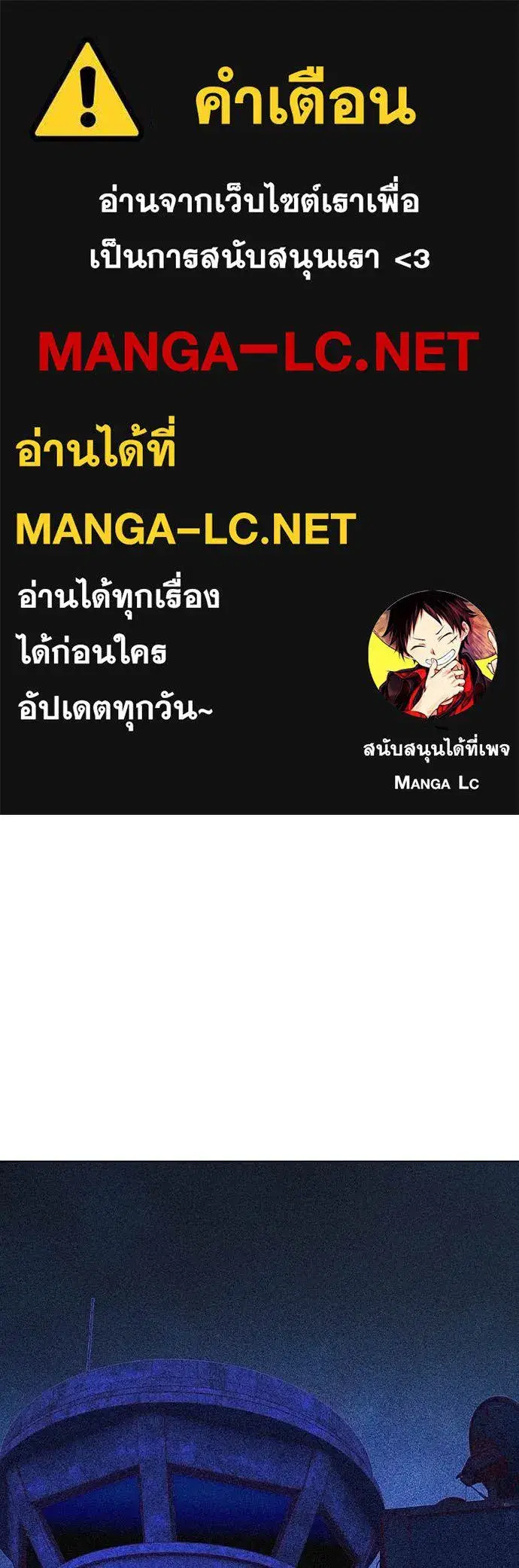 Jungle Juice ตอนที่ 156 หน้า 1