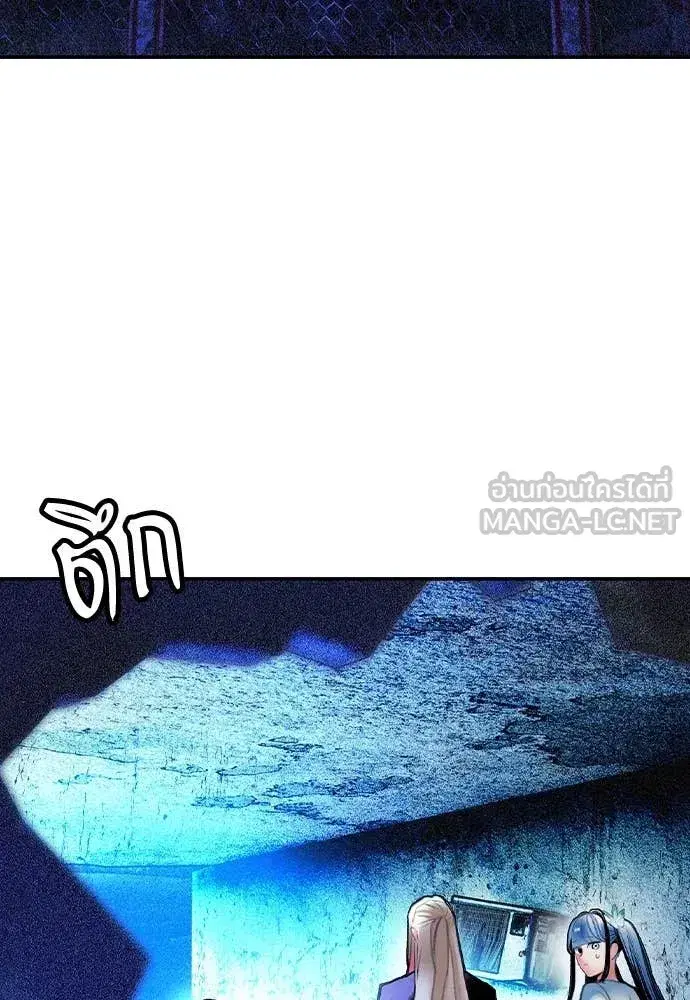 Jungle Juice ตอนที่ 156 หน้า 3