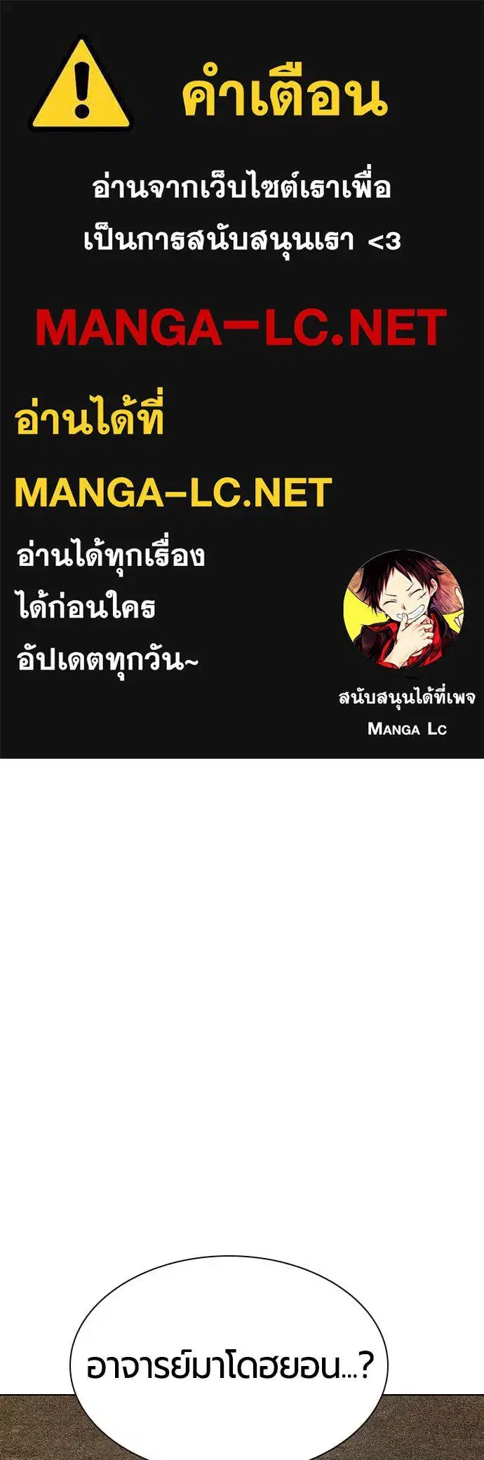 Jungle Juice ตอนที่ 157 หน้า 1