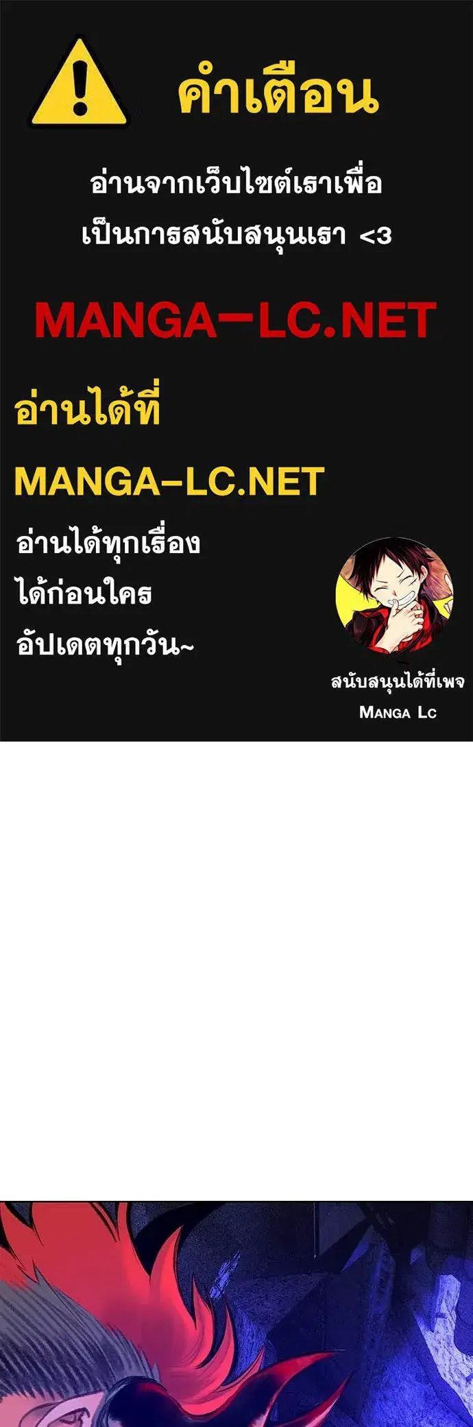 Jungle Juice ตอนที่ 158 หน้า 1
