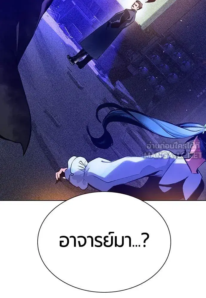 Jungle Juice ตอนที่ 158 หน้า 3