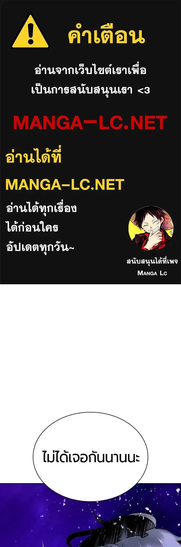 Jungle Juice ตอนที่ 159 หน้า 1