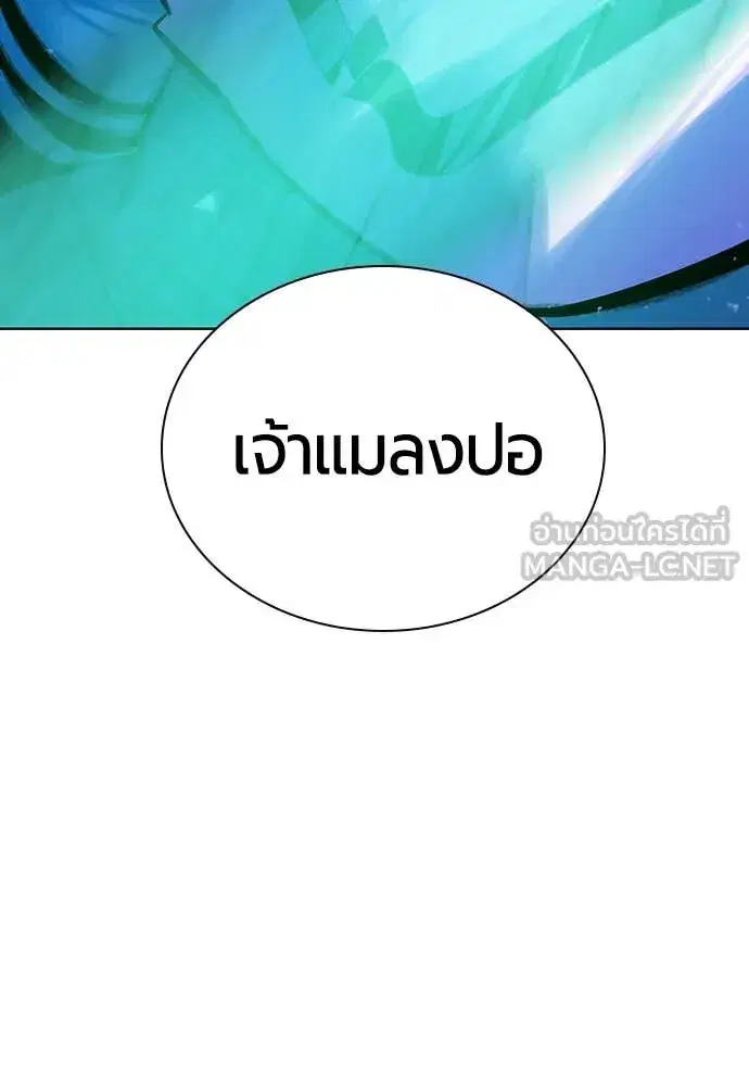 Jungle Juice ตอนที่ 159 หน้า 3