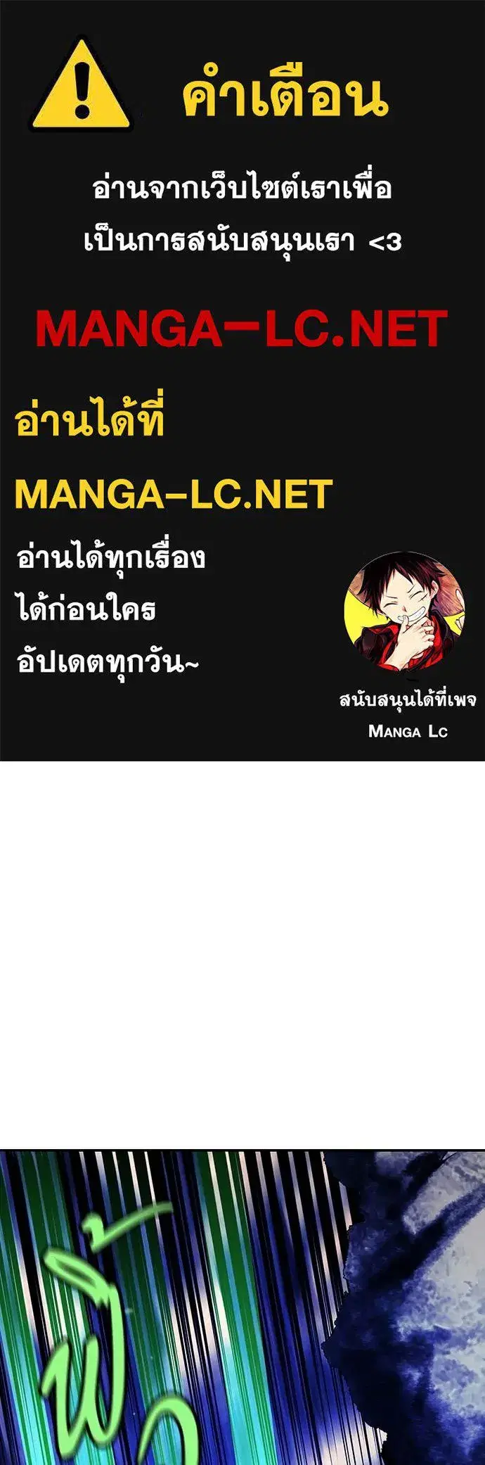 Jungle Juice ตอนที่ 160 หน้า 1