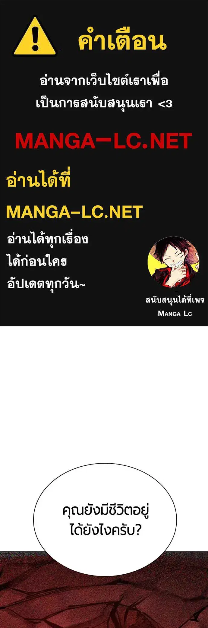 Jungle Juice ตอนที่ 161 หน้า 1