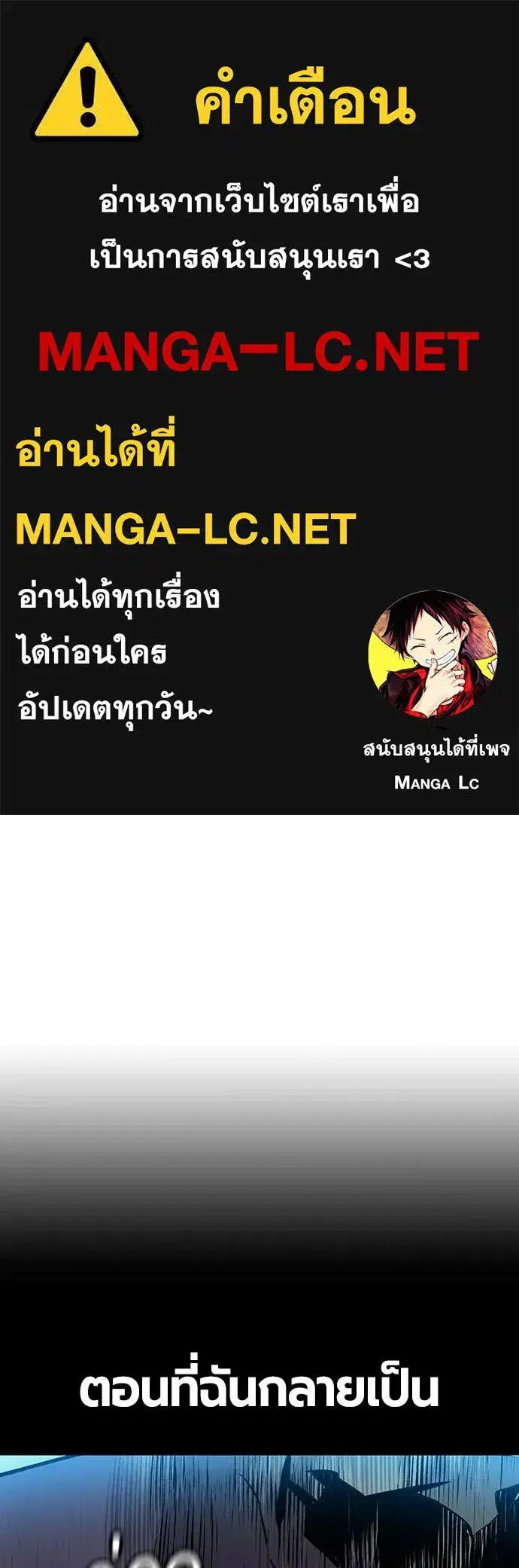 Jungle Juice ตอนที่ 162 หน้า 1