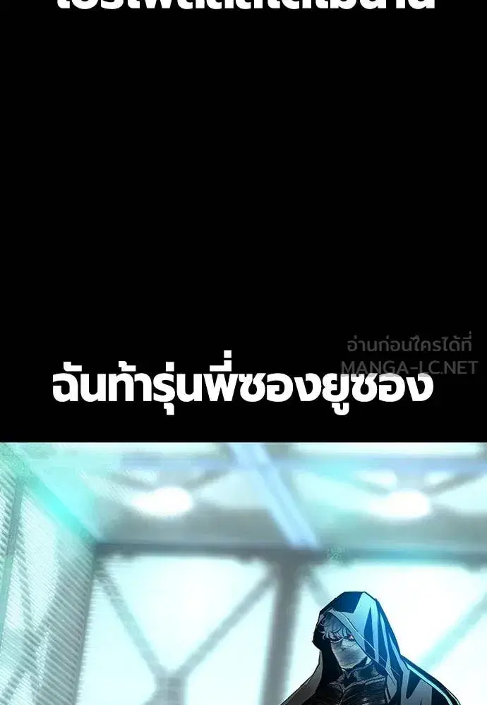 Jungle Juice ตอนที่ 162 หน้า 3