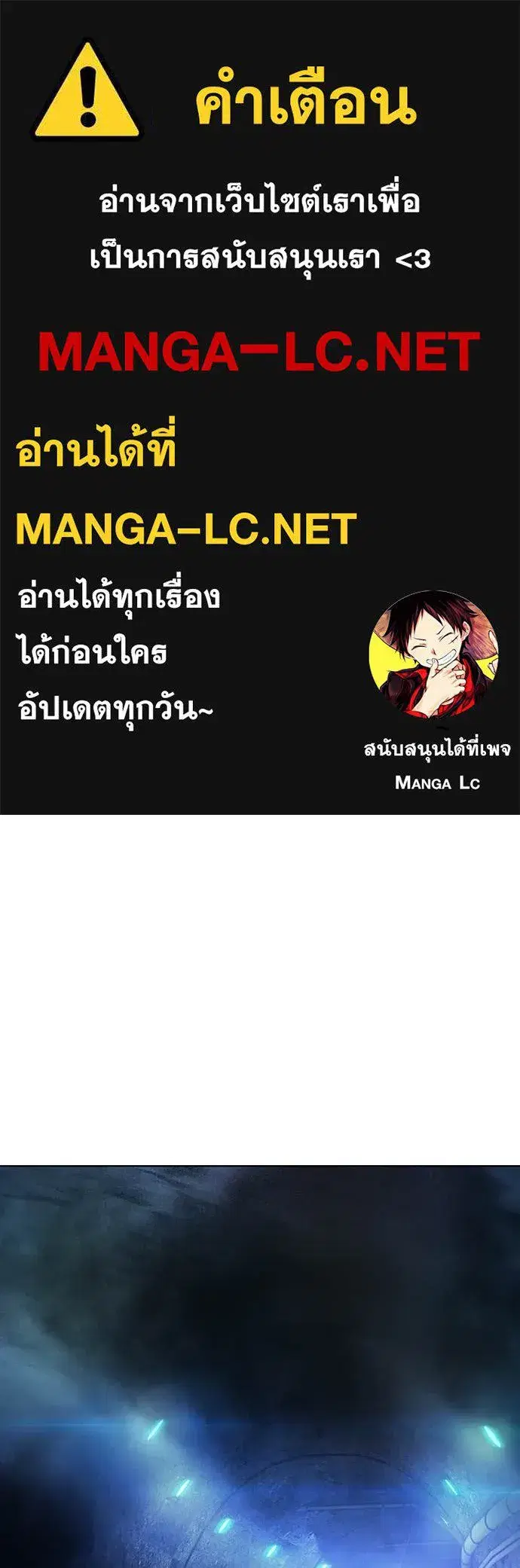 Jungle Juice ตอนที่ 163 หน้า 1