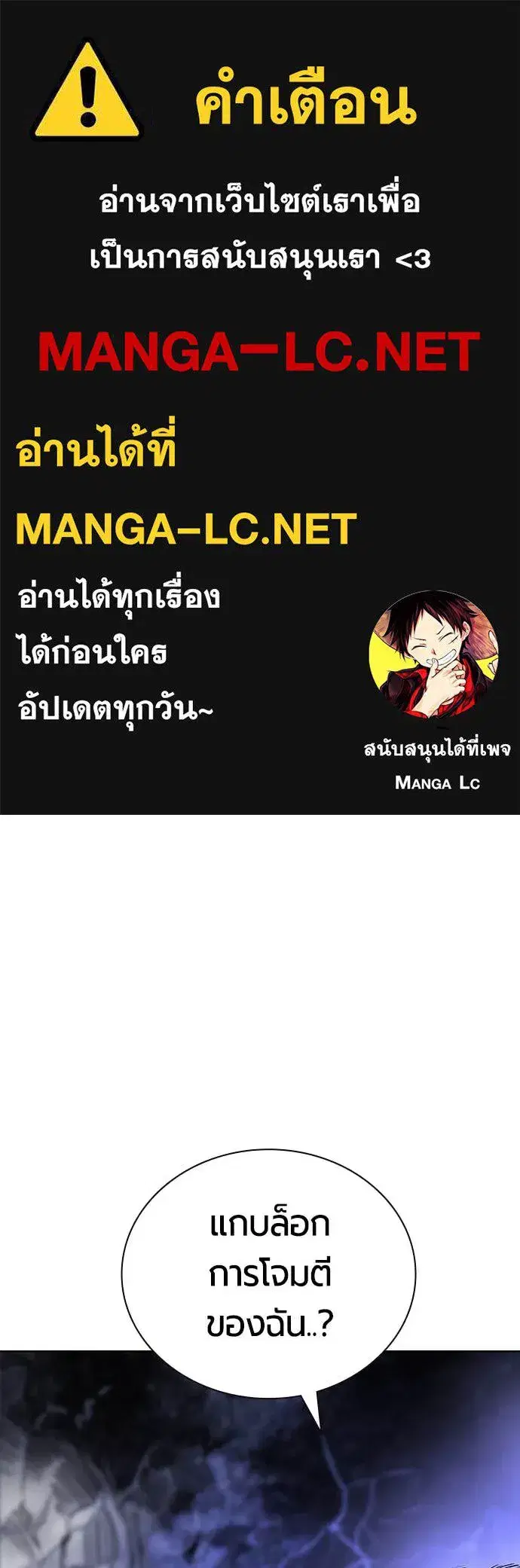 Jungle Juice ตอนที่ 164 หน้า 1