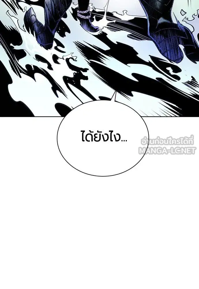 Jungle Juice ตอนที่ 164 หน้า 3